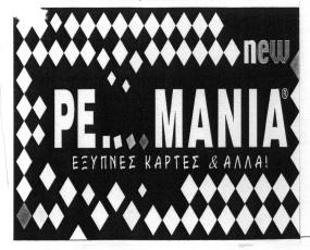 ΠΛΗΡΕΞΟΥΣΙΟΣ ΔΙ ΚΗΓΟΡΟΣ ΚΑΙ ΑΝΤΙΚΛΗΤΟΣ: Γιάννης Γ. Μουτζουρίδης, Παρθενώνος 13, Π. Φάληρο, 17562. ΠΡΟΪΟΝΤΑ ΠΡΟΣ ΔΙ ΑΚΡΙΣΗ: Χάρτης και είδη εκ χάρτου, χαρτόνι και είδη εκ χαρτονίου.