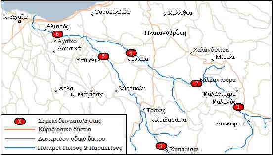 Στην παρακάτω εικόνα 6.15 παρουσιάζονται τα σηµεία δειγµατοληψίας στους ποταµούς Πείρο και Παραπείρο και στην Εικόνα 6.16 τα κυριότερα χαρακτηριστικά αυτών των σηµείων υδροληψίας. Εικόνα 6.15: Τα σηµεία δειγµατοληψίας στους ποταµούς Πείρο και Παραπείρο.