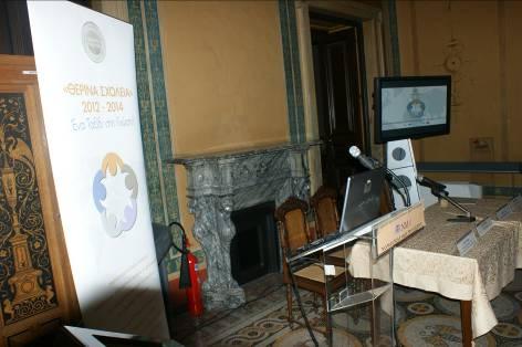 Η εκδήλωση είχε ως σκοπό τον απολογισμό της υλοποίησης των Θερινών Σχολείων για το Έτος 2012 ενώ