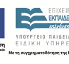Μάθηση» (Ε.Π.Ε.Δ.Β.Μ.) 2007-2013 Υπουργείο