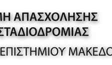 )»» Η Πράξη συγχρηματοδοτείται από το Ευρωπαϊκό