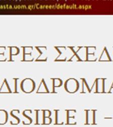 καθημερινά και