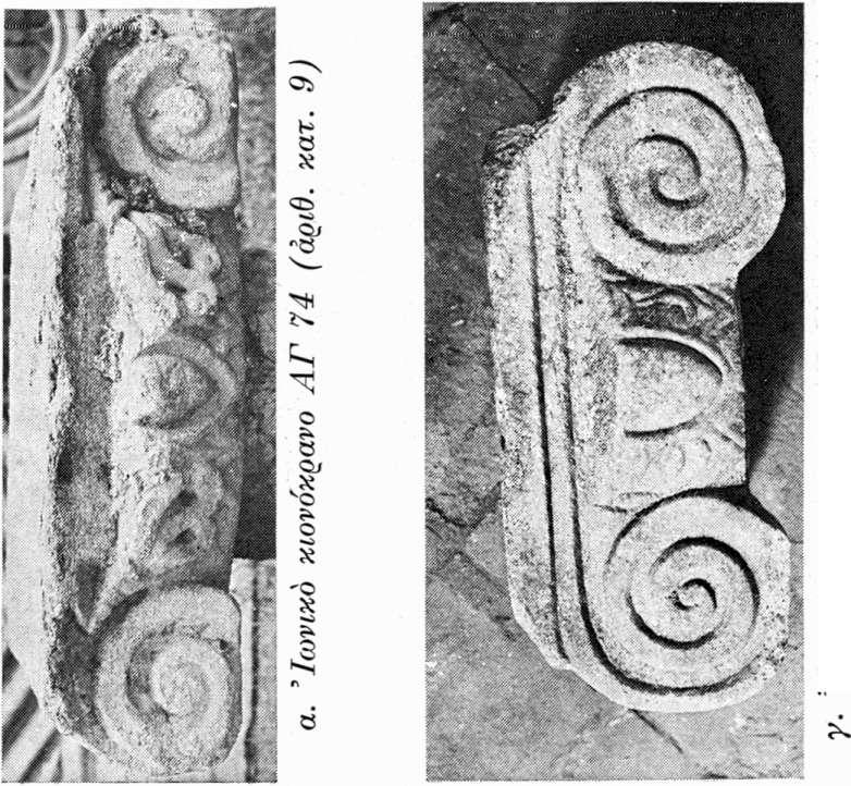 (άριθ. κατ. 10) Ò.