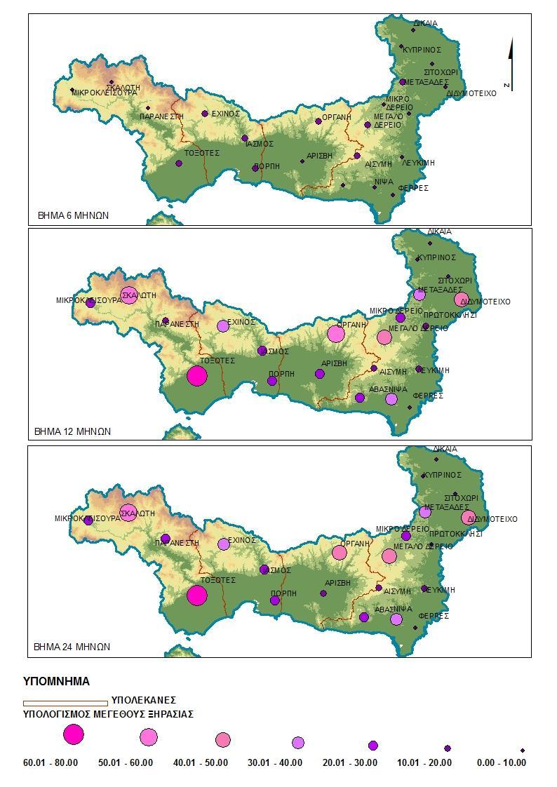 Σχήμα 1.9. Μέγεθος φαινομένων ξηρασίας στο Υ.Δ.