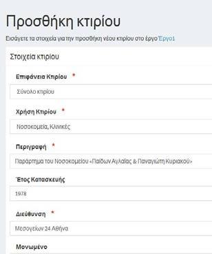 αλλά και το χρονικό διάστημα.
