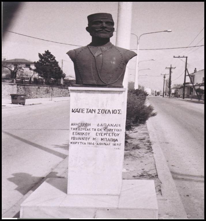 Καπετάν Σούλιος του