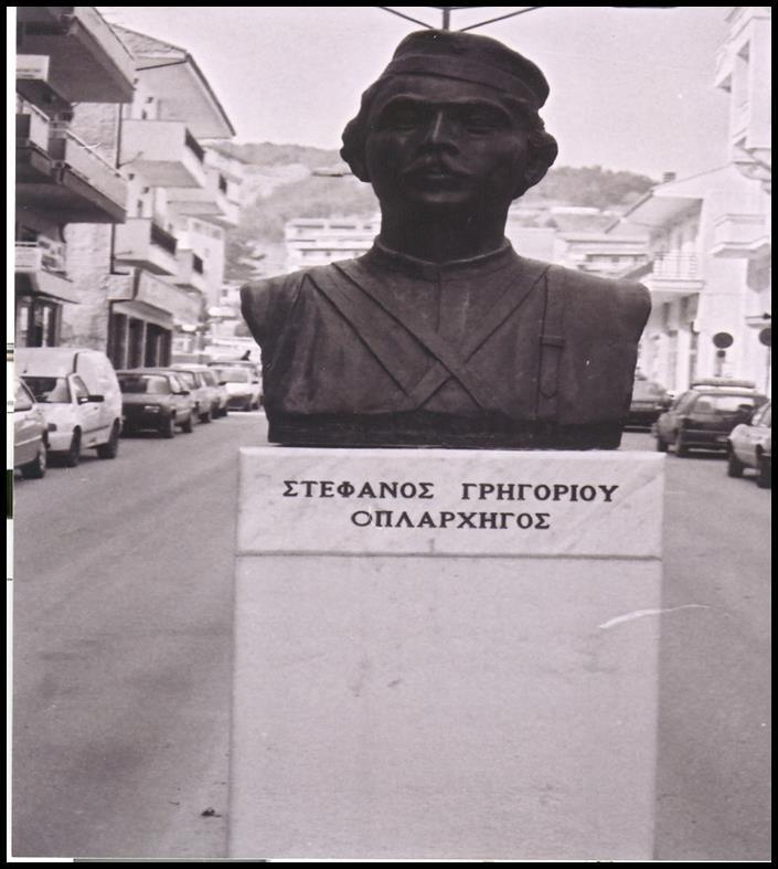 Στέφος Γρηγορίου