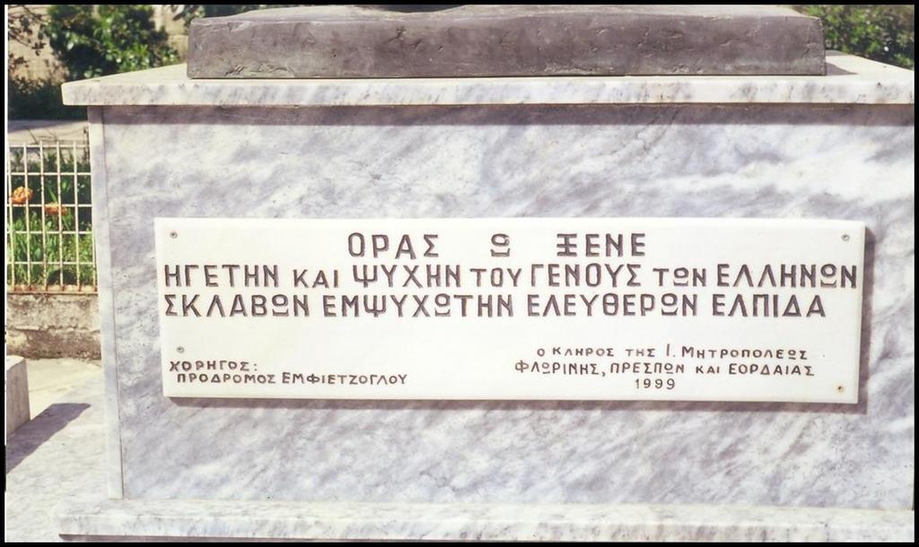 Ρασοφόρος