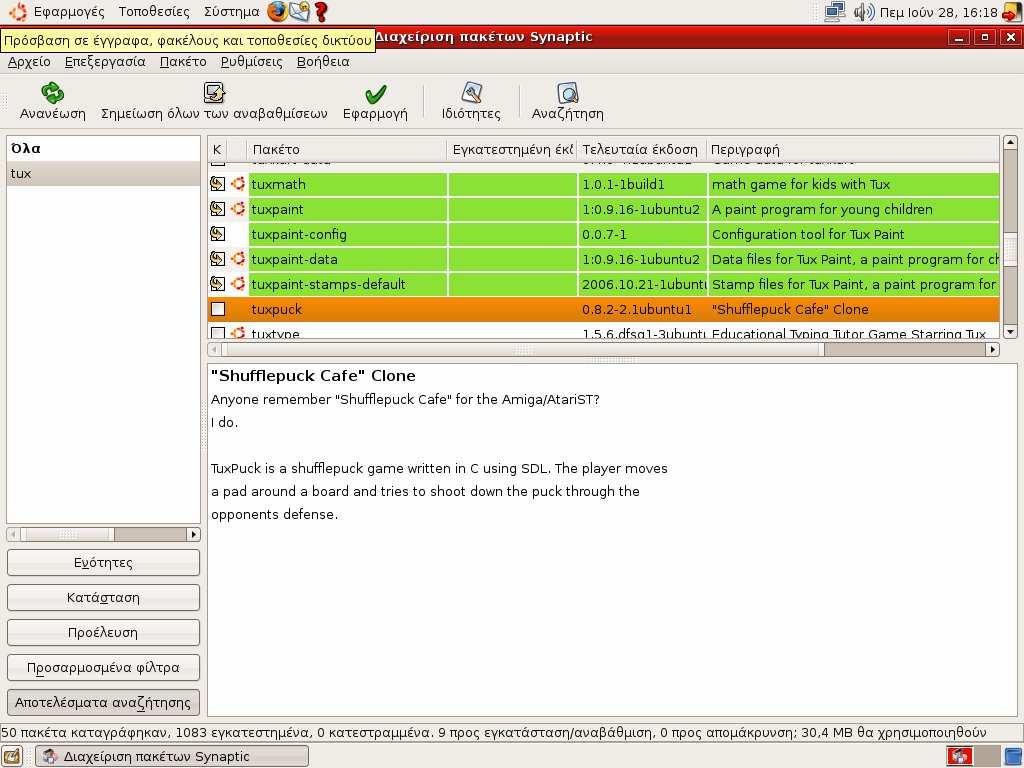 2.5 Εγκατάσταση των εκπαιδευτικών εφαρµογών tuxmath, tuxpaint Αρχικά επιλέγουµε το διαχειριστή πακέτων Synaptic και επιλέγουµε «Αναζήτηση» και πληκτρολογούµε tux.