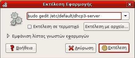 γραµµή που αφορά στο eth2. 6.