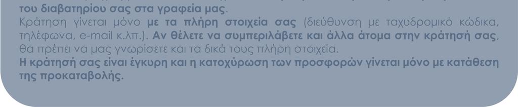 οποίο έχετε συνοµιλήσει.