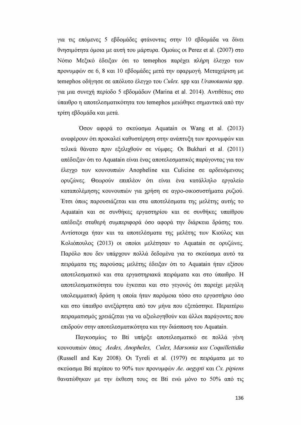 για τις επόμενες 5 εβδομάδες φτάνοντας στην 10 εβδομάδα να δίνει θνησιμότητα όμοια με αυτή του μάρτυρα. Ομοίως οι Perez et al.