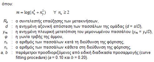 τύπος εδάφους s Κ err,m (%) S1 S2 S3 W err (%) Κ err,m (%) W err (%) Κ err,m (%) W err (%) 2.0D 9.7 10.0 10.0 10.0 8.5 9.