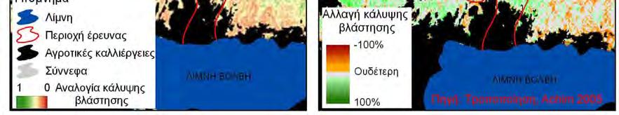 Επίσης, η ουδέτερη κλάση, δηλαδή η κάλυψη βλάστησης που δεν είχε υποστεί αλλαγές κατά τη 17ετία,