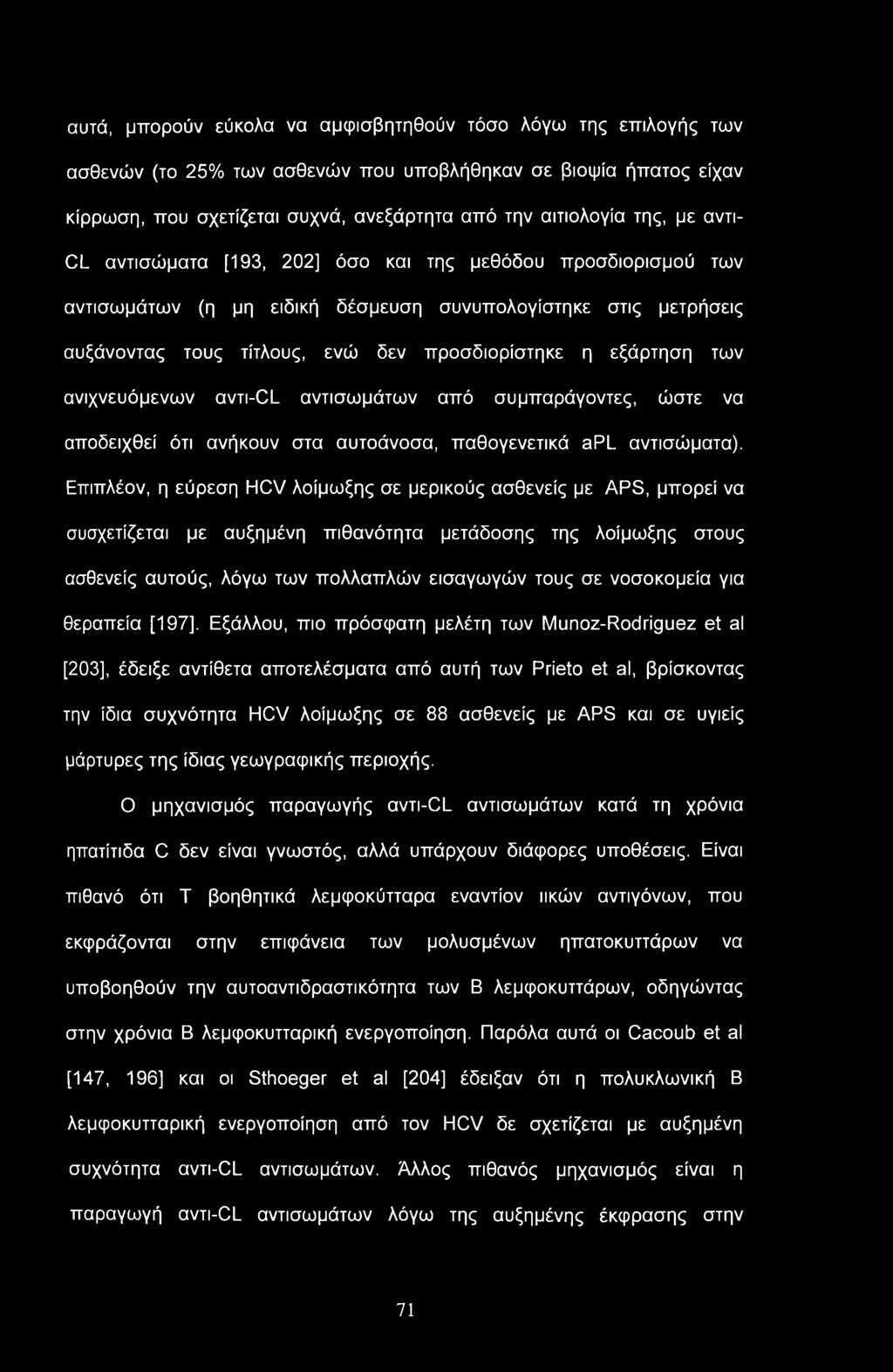 αυτά, μπορούν εύκολα να αμφισβητηθούν τόσο λόγω της επιλογής των ασθενών (το 25% των ασθενών που υποβλήθηκαν σε βιοψία ήπατος είχαν κίρρωση, που σχετίζεται συχνά, ανεξάρτητα από την αιτιολογία της,