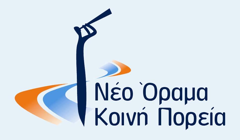 2003-2007 Παρουσίαση έργων περιβάλλοντος