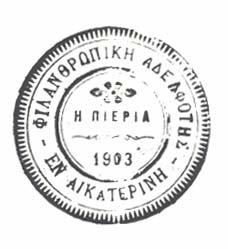 6. Η επίσημη