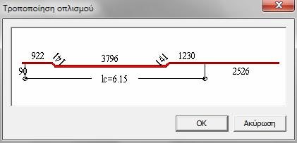 Τύπος (συνδετήρα) Μπορούμε να επιλέξουμε τον τύπο του συνδετήρα π.χ. συνήθης ή βιομηχανικός. Κλειστοί για το αν οι συνδετήρες θα είναι κλειστοί ή διπλά κλειστοί για δοκούς που καταπονούνται σε στρέψη.