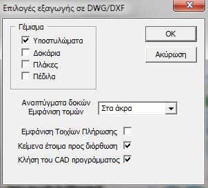 Άνοιγμα: Φόρτωση ενός αποθηκευμένου χαρτιού. Κλείσιμο : Κλείσιμο ενός ανοικτού χαρτιού. 10.2.