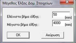 Ενεργοποίηση Απενεργοποίηση Έλξης Ενεργοποιεί ή απενεργοποιεί τη λειτουργία των επιλεγμένων εικονιδίων έλξης.