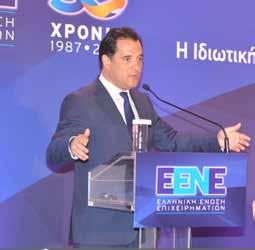 Κεντρική Ομιλία Άδωνις Γεωργιάδης, Αντιπρόεδρος Νέας Δημοκρατίας Ιδιαίτερο χρώμα είχε η ομιλία του Αντιπροέδρου της Νέας Δημοκρατίας κ. Άδωνι Γεωργιάδη.