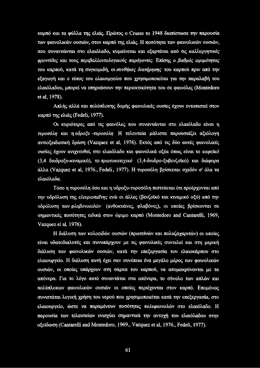 Επίσης ο βαθμός ωριμότητας του καρπού, κατά τη συγκομιδή, οι συνθήκες διατήρησης του καρπού πριν από την εξαγωγή και ο τύπος του ελαιουργείου που χρησιμοποιείται για την παραλαβή του ελαιόλαδου,