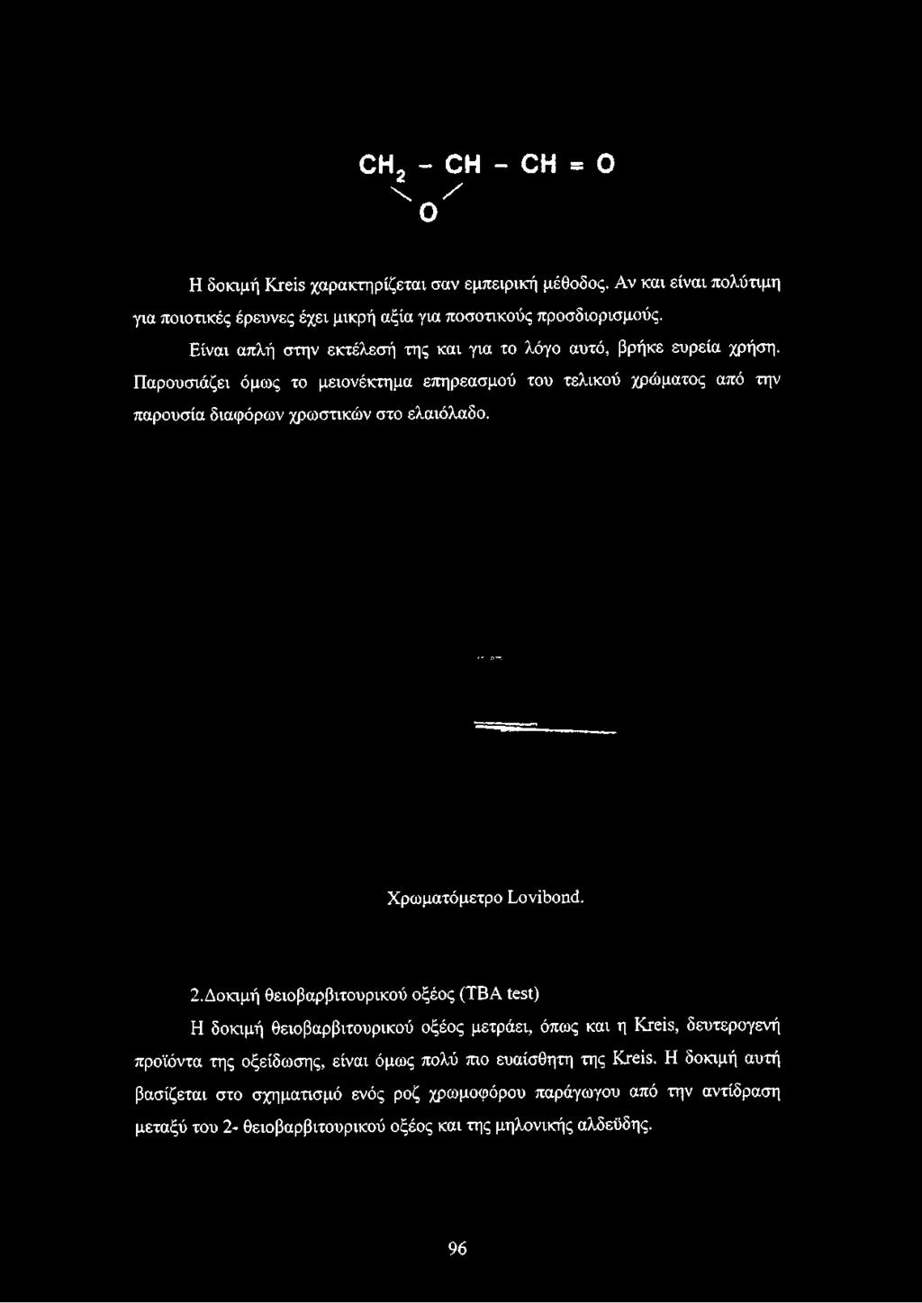 Είναι απλή στην εκτέλεσή της και για το λόγο αυτό, βρήκε ευρεία χρήση.