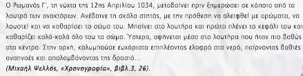 παρείχε την ευκαιρία για κοινωνικές επαφές.