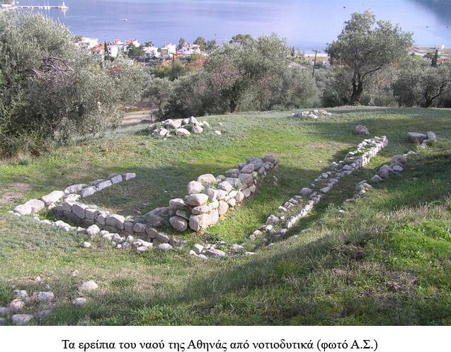 Σημαντικά είναι και τα ερείπια των ναών της Αθηνάς (6ος- 5ος π.χ.