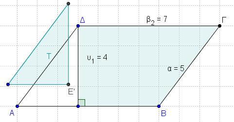 χωρισμό ενός τρίγωνου σε δύο ισοδύναμα τρίγωνα από την διάμεσο.