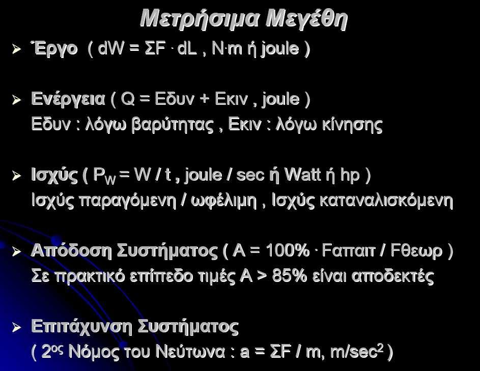 στοιχεία