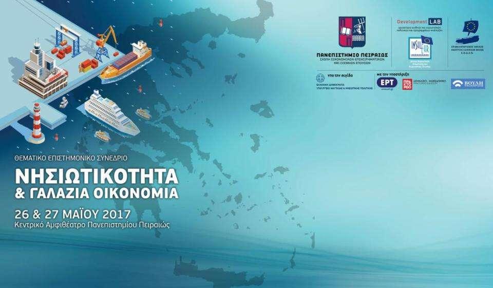 27.5.2017 Workshop 3 Ανθρώπινο κεφάλαιο