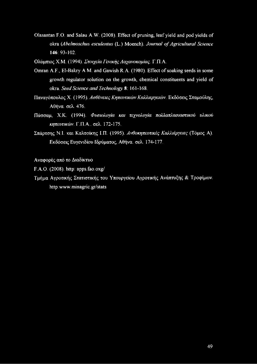 Olasantan F.O. and Salau A.W. (2008). Effect of pruning, leaf yield and pod yields of okra (Ahehnoschus esculentus (L.) Moench). Journal of Agricultural Science 146: 93-102. Ολύμπιος X.M. (1994).