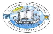 Εφαρμογή Πιλοτικϊν Προγραμμάτων «Μαθητικζσ Ομάδεσ Δράςησ ενάντια ςτο χολικό Εκφοβιςμό» ΠΡΟΓΡΑΜΜΑ ΤΝΕΔΡΙΟΤ 1 Η ΗΜΕΡΑ Παραςκευή 8 Μαΐου 2015, 08.30-16.