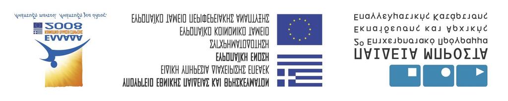 ΗΜΕΡΙ Α ΕΞΩΤΕΡΙΚΗΣ ΑΞΙΟΛΟΓΗΣΗΣ ΥΠΟΕΡΓΩΝ ΕΠΕΑΕΚ-ΙΙ ΠΡΟΠΤΥΧΙΑΚΩΝ ΣΠΟΥ ΩΝ ΤΗΣ ΣΧΟΛΗΣ ΧΗΜΙΚΩΝ ΜΗΧΑΝΙΚΩΝ Ε.Μ.Π. Εξωτερικός Αξιολογητής: Dr.