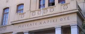 Γαλλικής Γλώσσας και Φιλολογίας Département de Langue et de