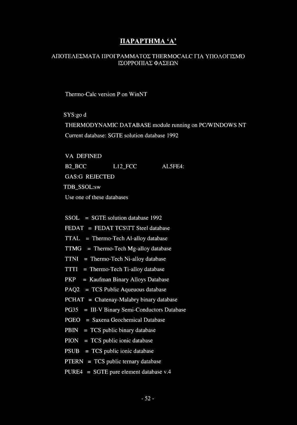 Thermo-Tech Al-alloy database TTMG = Thermo-Tech Mg-alloy database TTNI = Thermo-Tech Ni-alloy database TTTI = Thermo-Tech Ti-alloy database PKP = Kaufman Binary Alloys Database PAQ2 = TCS Public