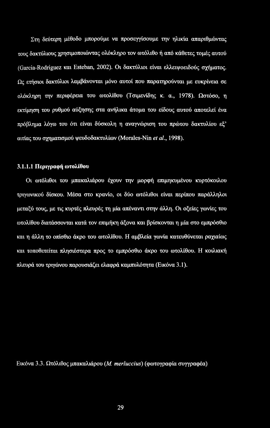 Ωστόσο, η εκτίμηση του ρυθμού αύξησης στα ανήλικα άτομα του είδους αυτού αποτελεί ένα πρόβλημα λόγω του ότι είναι δύσκολη η αναγνώριση του πρώτου δακτυλίου εξ αιτίας του σχηματισμού ψευδοδακτυλίων