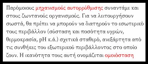 (Να σημειωθεί ότι ο όρος αποτελείται από δύο λέξεις