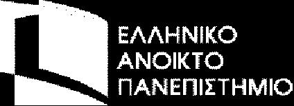 1 ΕΛΛΗΝΙΚΗ ΔΗΜΟΚΡΑΤΙΑ ΕΠΙΤΡΟΠΗ ΔΙΑΧΕΙΡΙΣΗΣ ΕΙΔΙΚΟΥ ΛΟΓΑΡΙΑΣΜΟΥ Πληροφορίες: Βανέσσα Κορμπάκη Πάτρα.., 24/07/2017 Τηλ. : 2610 367764 Fax : 2610 367111 e - mail : vkormpaki@eap.