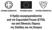 Διεύθυνση Τεχνικών Έργων 14SYMV002203403 2014-07-29 ΣΥΜΒΑΣΗ ΚΑΤΑΣΚΕΥΗΣ ΕΡΓΟΥ ΕΡΓΟ: Βιώσιμη Ενεργειακή Ανάπτυξη