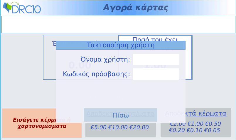 συνέχεια. Εικόνα 2.6 6.