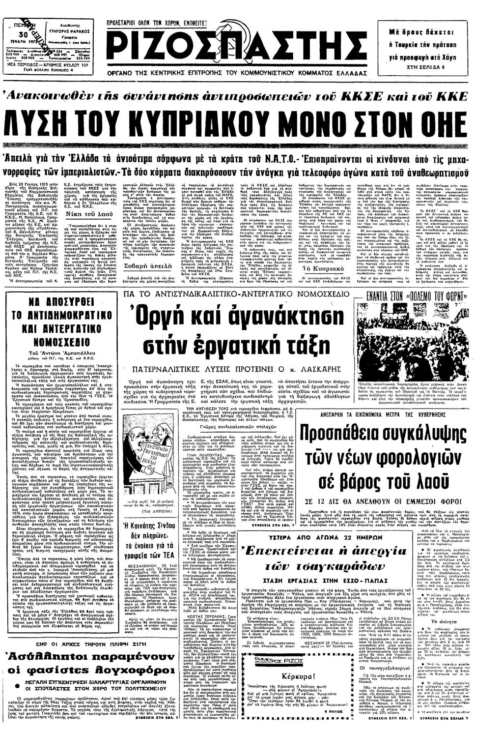 80 ε ΓΡΗ0ΡΝ ΦΛΛΚΣ ΠΡ0λΕΠΡ 0 ΛΠ ΤΠ!