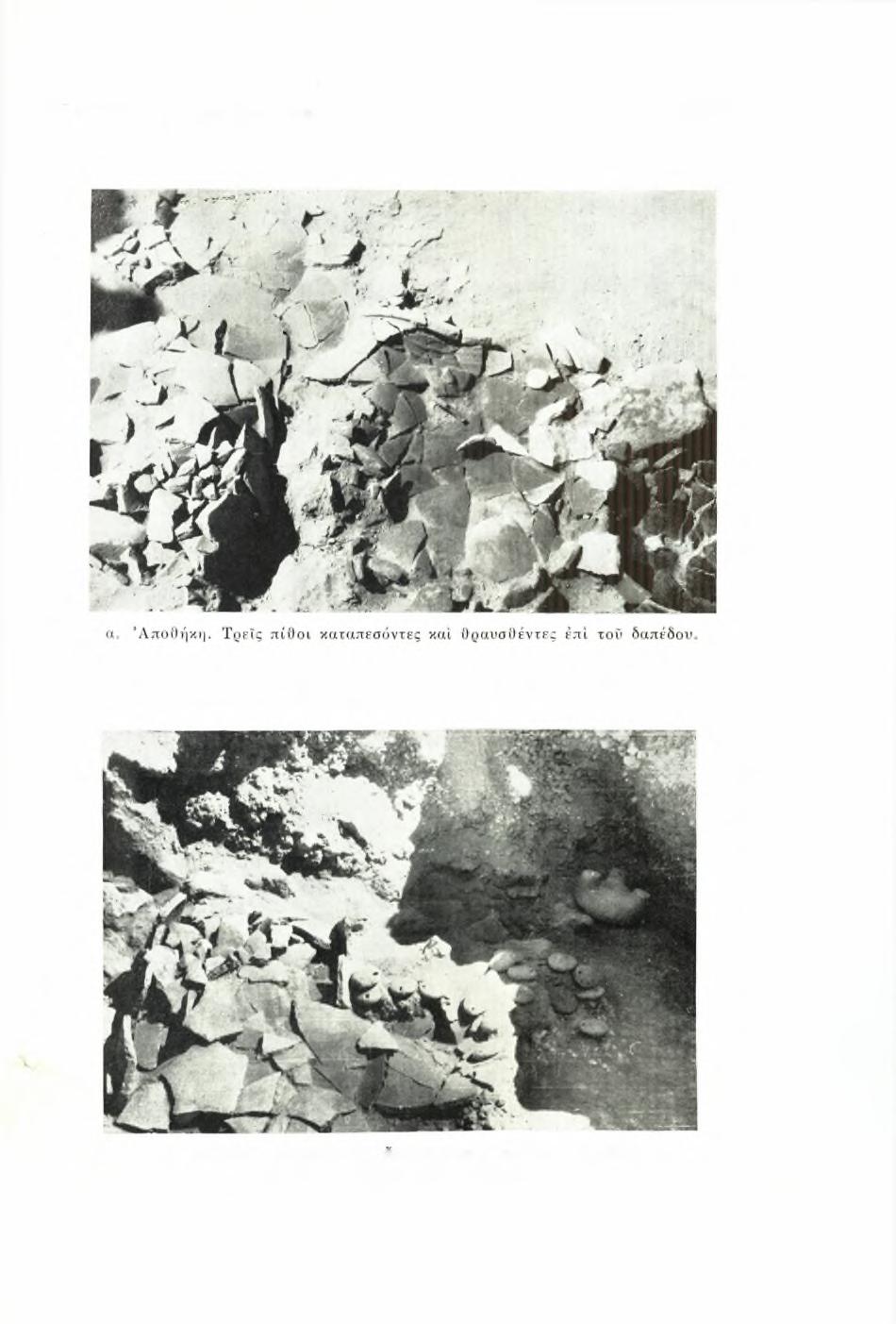 ΠΑΕ 1967. 13.