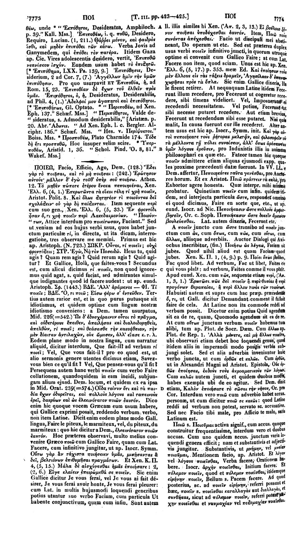 7773 ΠΟΙ [Τ. ΠΙ. ρρ 423 425.] θέω, unde * " Έκπόθητος, DesidferatUS, Amphiloch. A p. 39." Kail. Mss.] Έπιποθεω, i. q. ποθώ, Desidero, Require, Lucian. (1,211.