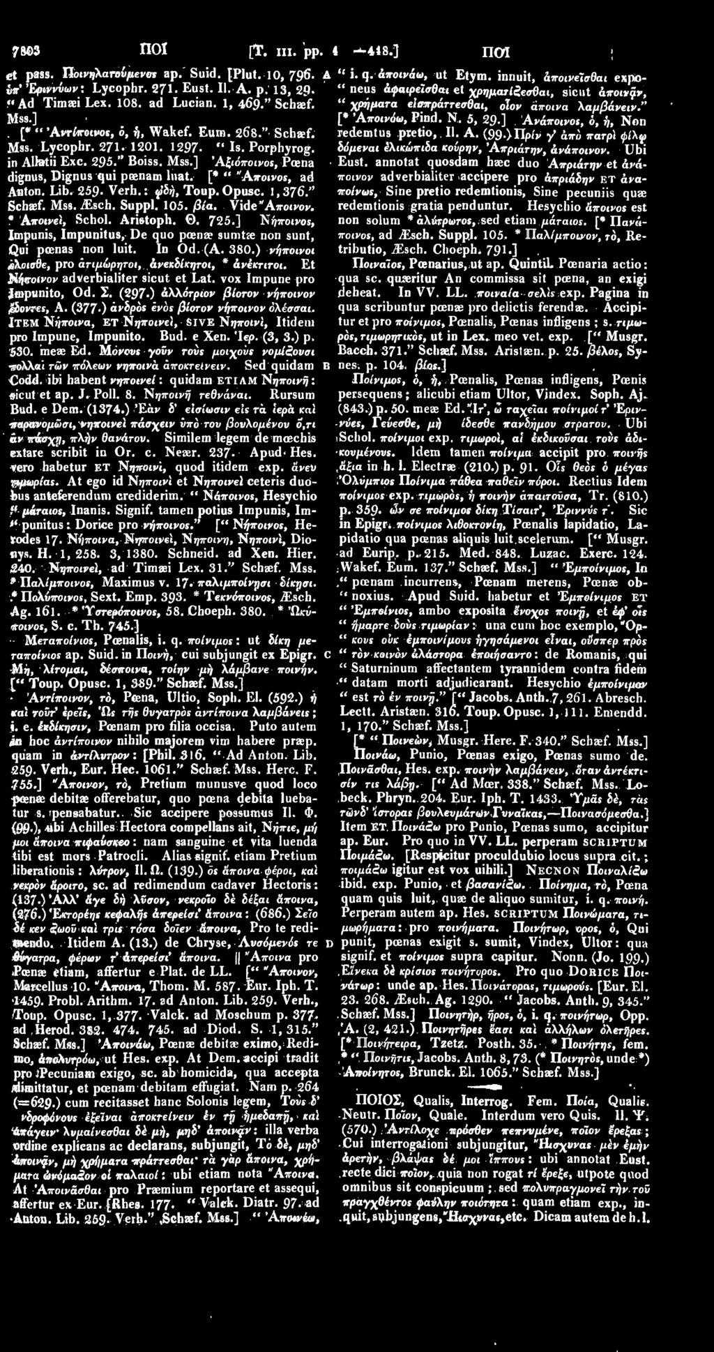 [* " "Αποινος, ad Anton. Lib. 259. Verb.: ψ'δή, Toup. Opusc. 1,376." Schaef. Mss. iesch. Suppl. 105. βία. Vide "Αποινον. * Άποινεϊ, Schol. Aristoph. Θ. 725.] Νή?