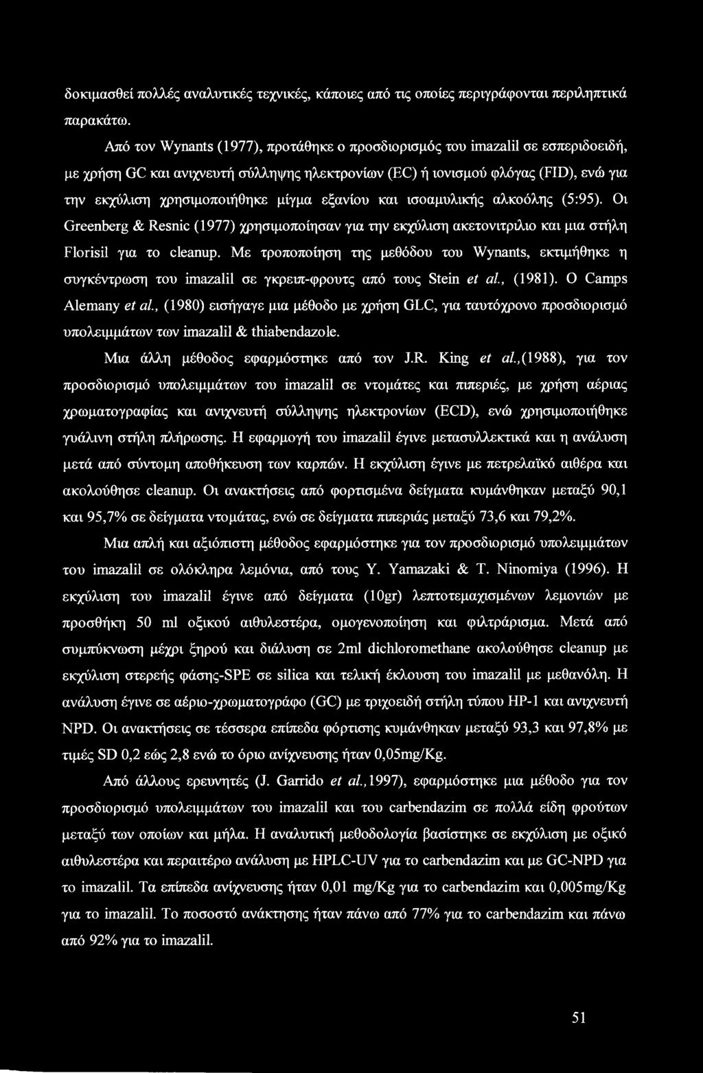 εξανίου και ισοαμυλικής αλκοόλης (5:95). Οι Greenberg & Resnic (1977) χρησιμοποίησαν για την εκχύλιση ακετονιτριλιο και μια στήλη Florisil για το cleanup.