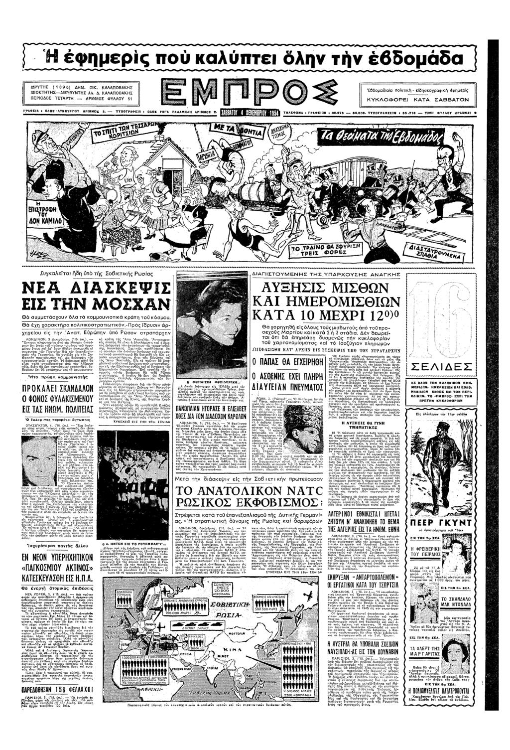 ( φµερς π λπε λ ν ν θδµδσ ΡΥΤΣ ( 89 6) ΟΚ ΚΑΛΑΠΟΘΑΚΣ ΟΚΤΤΣΕΥΘΥΝΤΣ ΑΛ ΚΑΛΑΠΟθΑΚΣ ΠΕΡΟΟΣ ΤΕΤΑΡΤ ΑΡΘΟΣ ΦΥΛΛΟΥ 5 ν ν ν να ν / ν / ΕΟδµδσ Πλ δεγρφ µερς γλφρε ΚΑΤΑ ΣΑΒΒΑΤΟΝ ΠΡΛΦΕΑ Ω ΟΠΕ ΒΛ0ΥΡΓΥ ΠΡθΠΣ 8