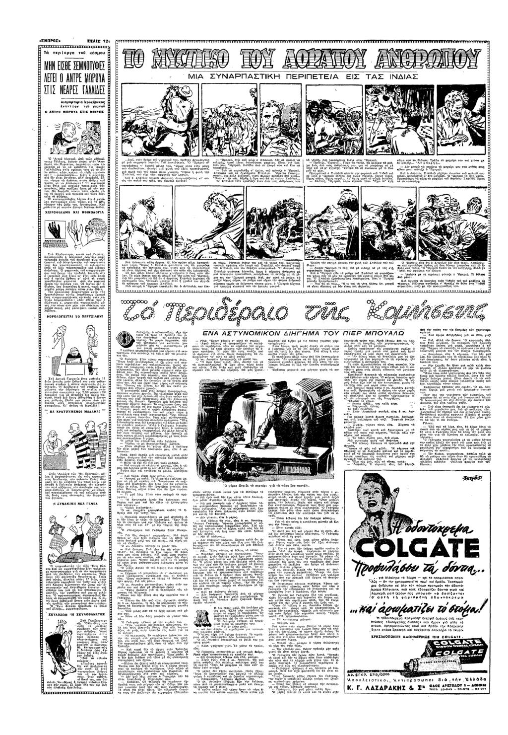 ΕΠΝΣ ΠΣ 2 περεργ σµυ Ν Ε ΕΕΝΠΥΦΕΣ ΑΕΠ Β ΑΝΤΡΕ ΣΤΣ ΕΣ µσρυρσ ρρυς ν ν υ γυµν Ω ΑΝΡΞ ΠΡΒΥΛ ΣΤ": "ΚΕ υ µν?
