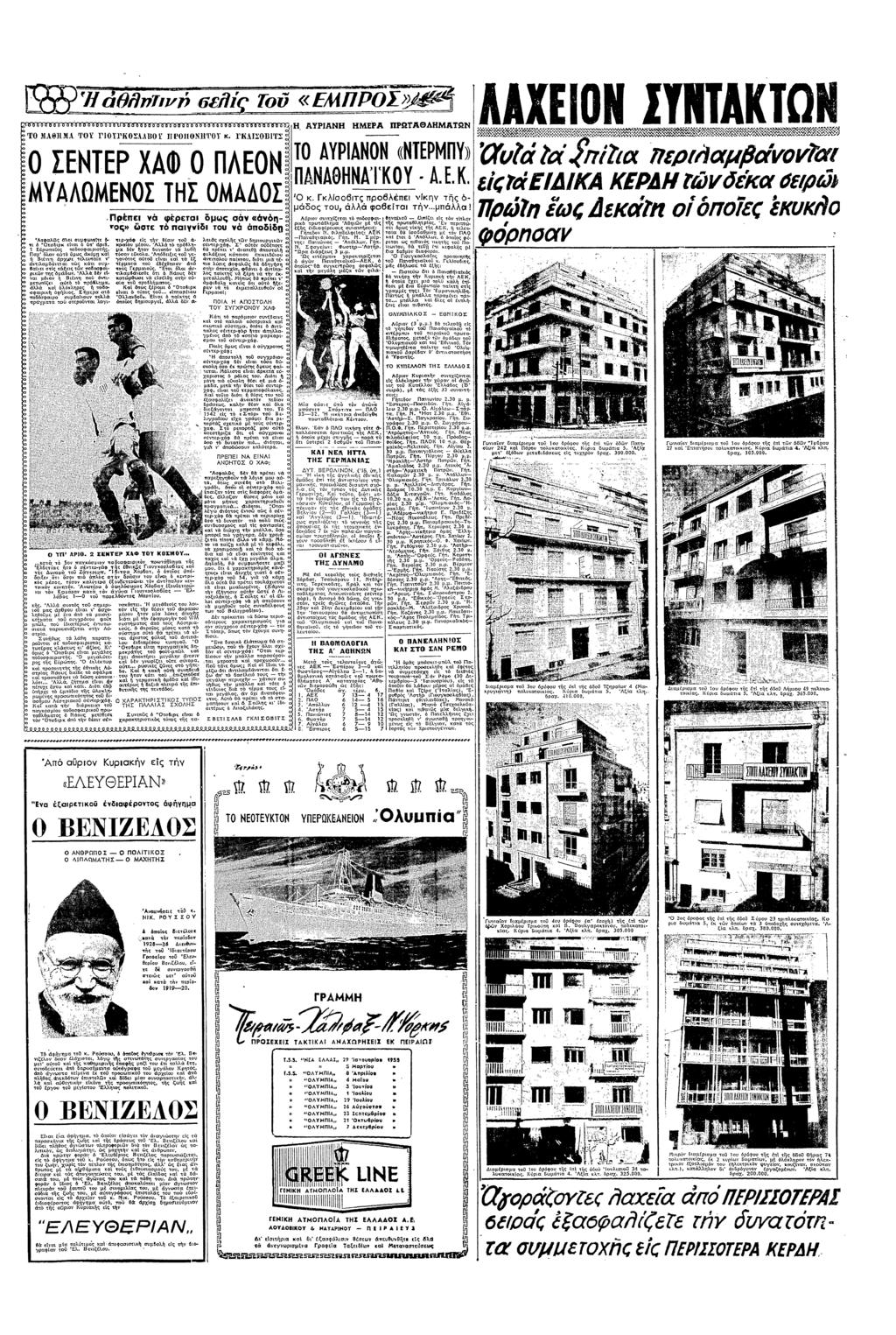ΕΟ ΛΘΕ σθθ ~6ξ «ΕΠΡΣ ΠΠ Γ!0Π0ΣΑΑΒ0 [0Π0Ρ0 1ΚΑΣ0ΒΣ ΑΥΡΑΝ ΕΡΑ ΠΡΩΤΑΘΛΑΩΝ ΠΟΝ ΠΠΤΛ(Ω ( ςρυρ#γ "Ν ξ :χ( / Ξ%%Ψ#@!